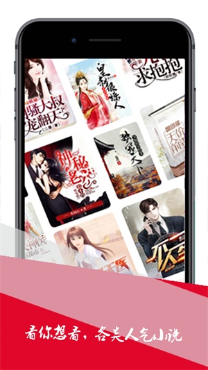 小小追书免费  v1.0图1