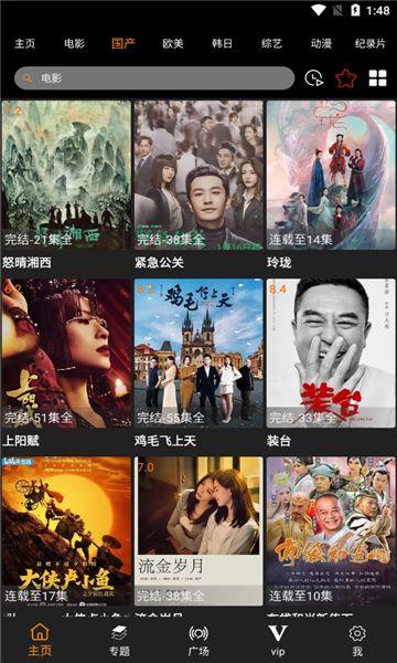 啦啦啦影视最新版  v8.8图2