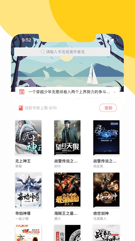 阅扑小说app官方下载安装最新版本苹果手机  v1.8.2图2