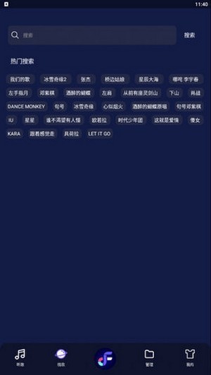 飞翔音乐app下载安装免费  v1.0图2