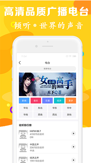 有声听书吧在线下载安装免费  v1.0.5图3