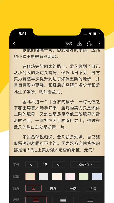 阅扑小说最新版2023免费阅读无弹窗下载安装  v1.8.2图1