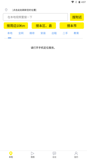 秒懂app  v3.1.2图2