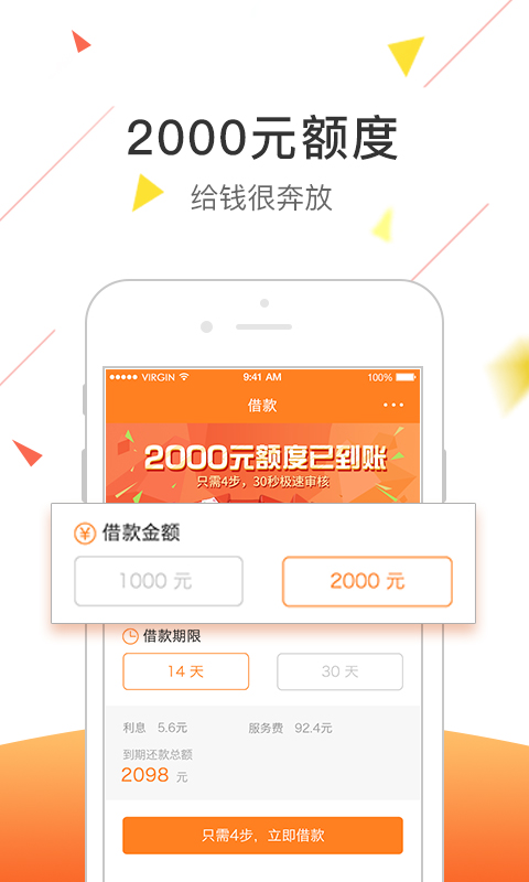 嘀嗒速贷免费版下载安装官网  v1.0.0图2