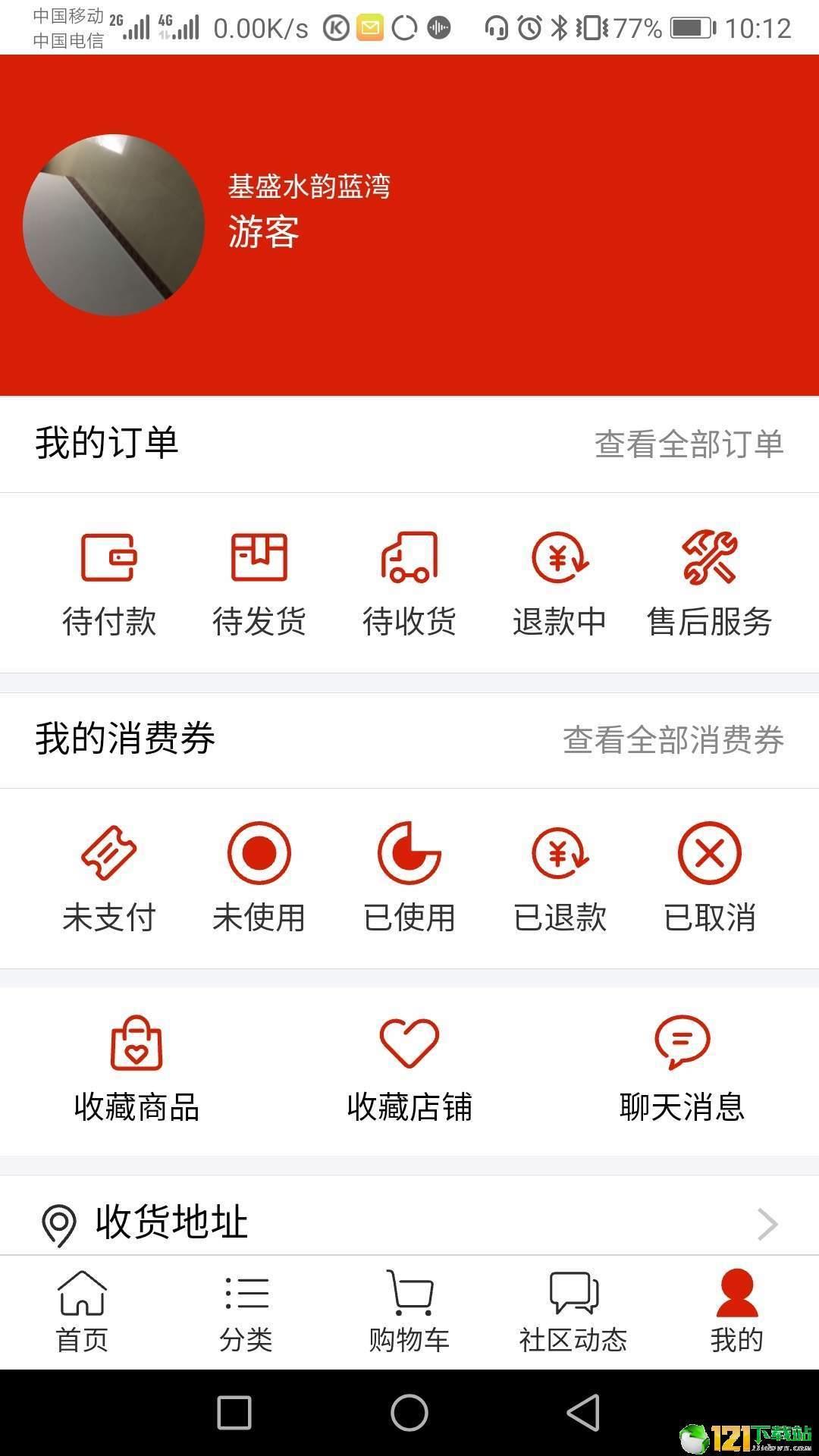 网邻生活  v1.0.68图3