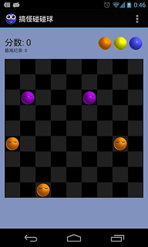 官方正版搞怪碰碰球  v2.0图1