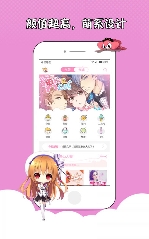 魅力花火小说免费阅读  v1.2.7图1