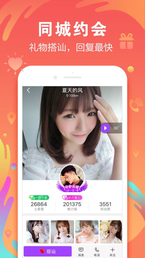 陌声下载安卓版手机版  v4.7.4图3