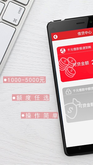 千千速贷  v1.0.12图4