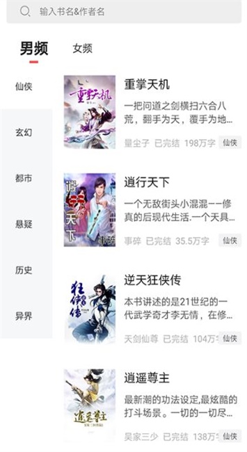 才子书屋网下载app  v7.55图3