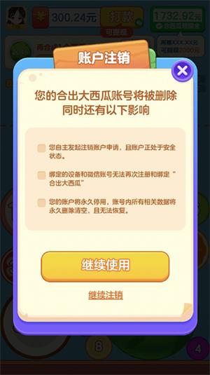 合出大西瓜赚钱  v1.0图1