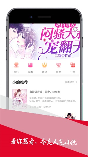 小小追书官方免费下载苹果版  v1.0图2