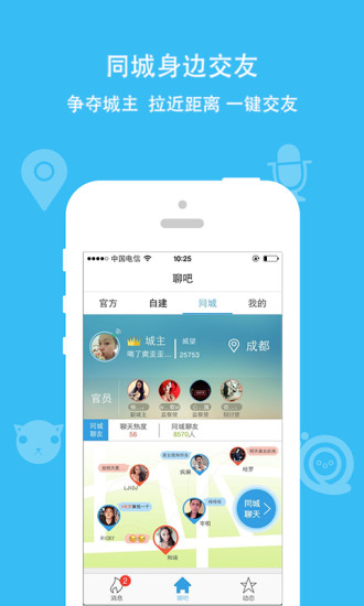 派派最新版  v7.0.0图2