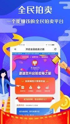 易拍即合  v2.8.3图3