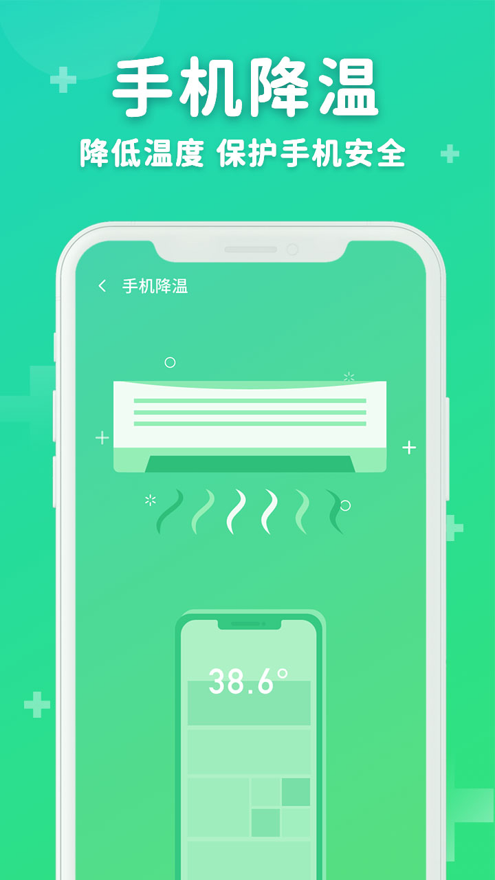 六六省电  v1.0图2