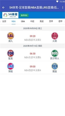 54体育nba回放