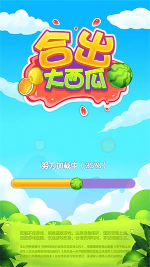 2048合出大西瓜赚钱小游戏  v1.0图2