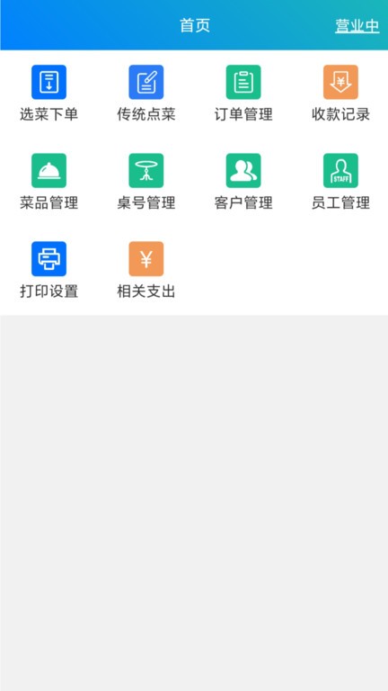 简易云点餐  v1.0.4图1