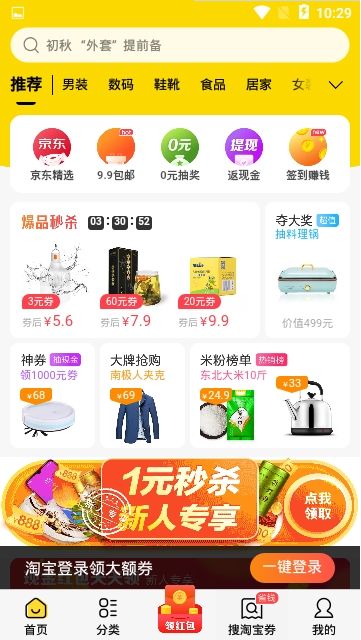 惠通宝  v3.1.2图1