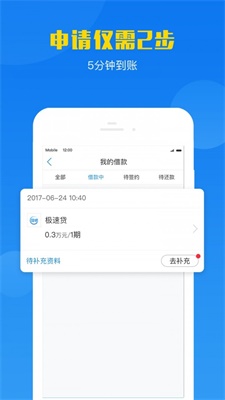 呗信免费版  v1.2.1图1