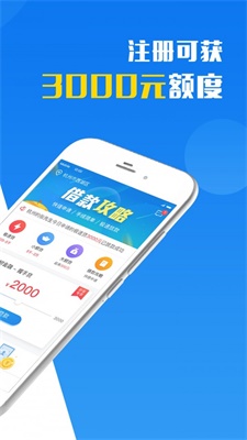 呗信APP官网  v1.2.1图3