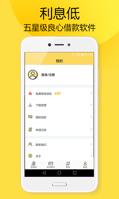 米仓贷款app下载苹果版官网安装  v3.5.3图1