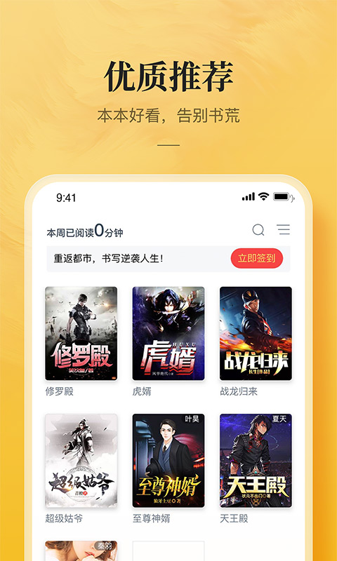 海棠城文化手机版  v5.0.0图1