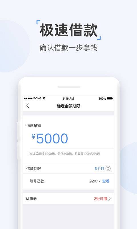 速达贷款app下载安装最新版官网  v9.0.95图1