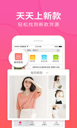 搜款网  v3.76.0图2