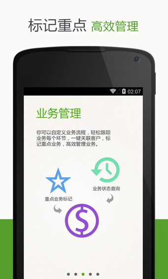 业务笔记  v1.2.4图1