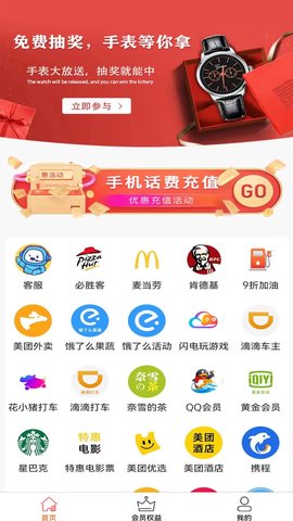 惠合算  v1.0.0图3