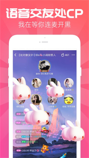 嗨歌交友app官网下载安装最新版苹果手机  v1.2.1图1