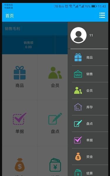 初牛  v1.0图1