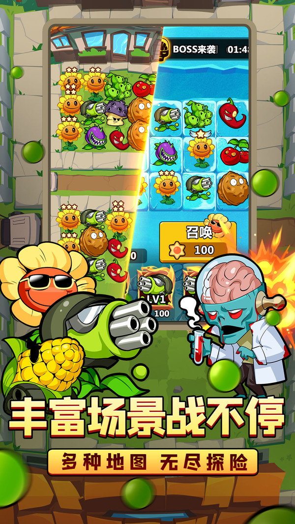 植物大联盟  v1.0.1图2