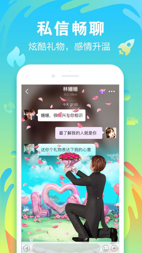 陌声派对下载  v4.7.4图2