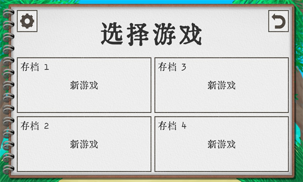 卡牌生存破解版不死  v1.02图3