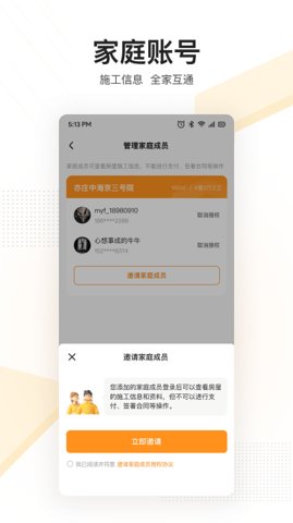 住好家  v1.0.0图3