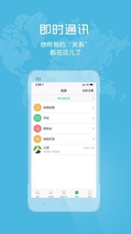 纵横二加一  v2.8.0图3