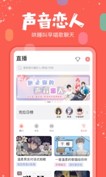 克拉克拉红豆充值官网  v5.6.6图2