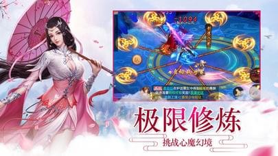 梦幻仙域下载安装  v1.0.0图2