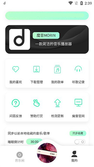 方格音乐app下载安装手机版免费  v1.0图2