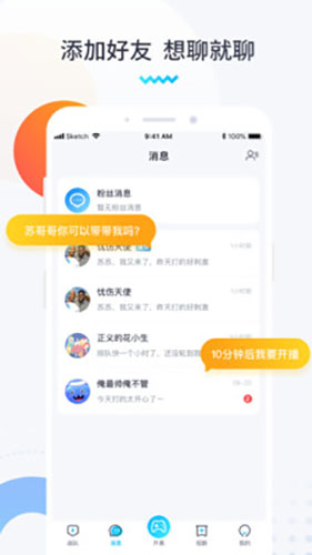 进圈领队版分身  v1.1.4.1图3