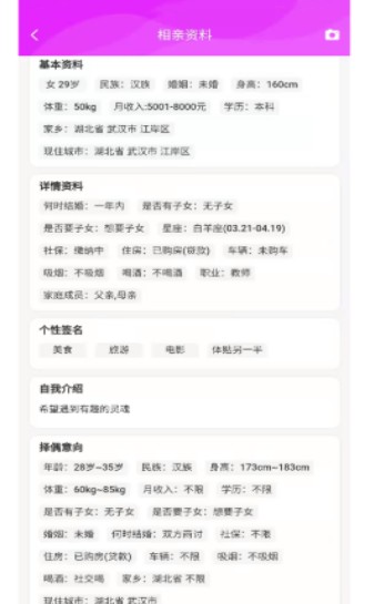 竹格交友最新版本下载安装苹果手机  v1.0图1