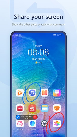 华为畅连app提取版下载官网  v2.1.23.380图3