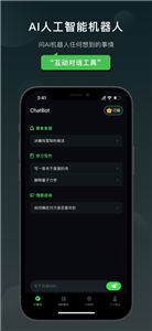 Claude免费版  v1.0.2.5图3