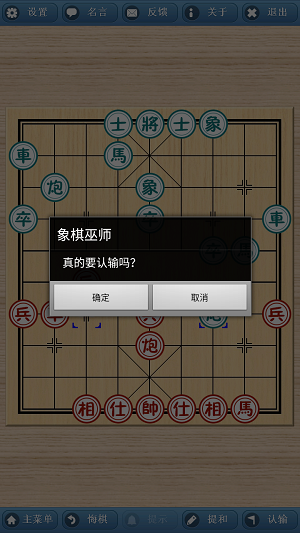 象棋巫师