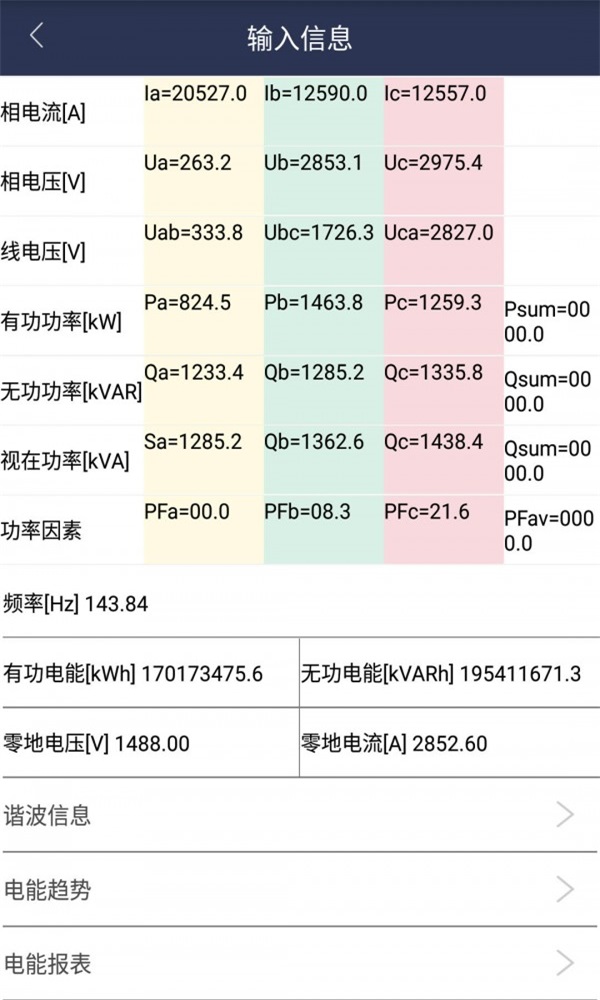 共享电工最新版本下载官网安装  v1.0.1图2