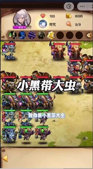 魔兽自走棋手游破解版  v6.3.0.23198图3