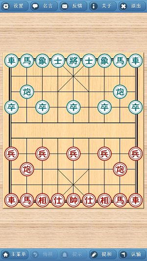 象棋巫师  v3.3.7图1