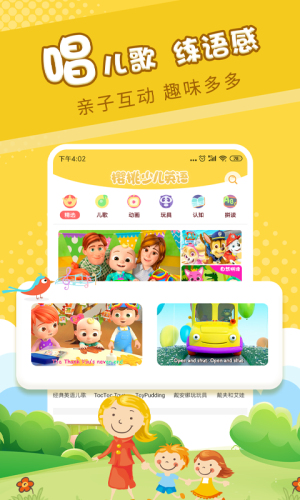 樱桃少儿英语  v2.2.3图2